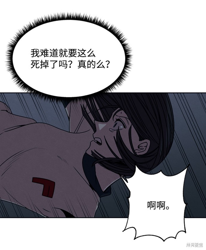 《快转追凶》漫画最新章节第11话免费下拉式在线观看章节第【5】张图片