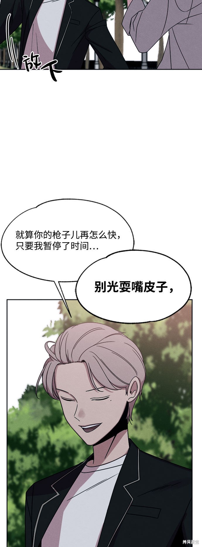 《快转追凶》漫画最新章节第28话免费下拉式在线观看章节第【38】张图片