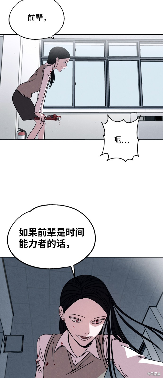 《快转追凶》漫画最新章节第25话免费下拉式在线观看章节第【42】张图片