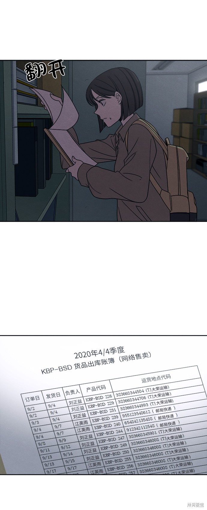 《快转追凶》漫画最新章节第17话免费下拉式在线观看章节第【27】张图片