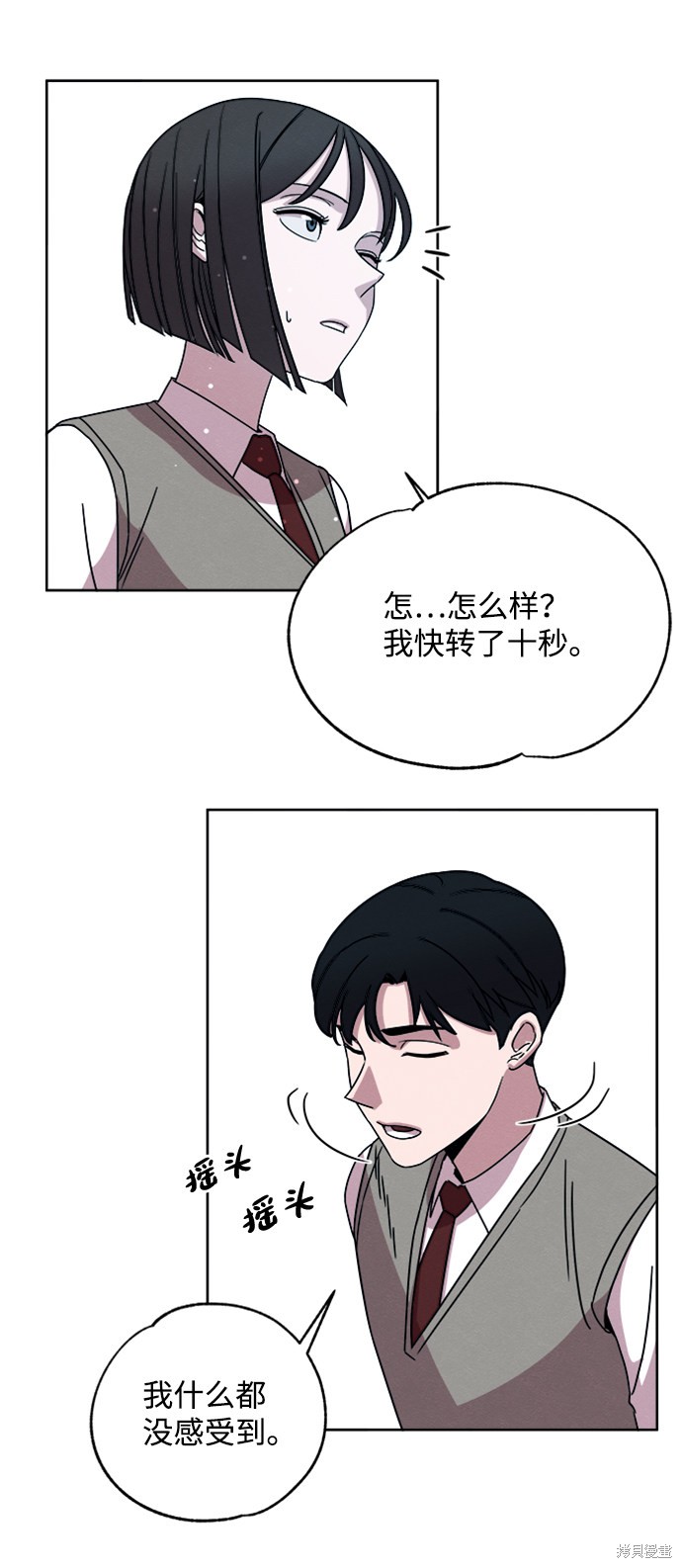 《快转追凶》漫画最新章节第6话免费下拉式在线观看章节第【36】张图片