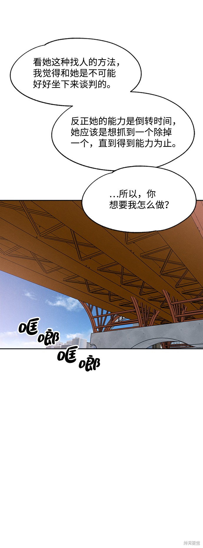 《快转追凶》漫画最新章节第28话免费下拉式在线观看章节第【12】张图片