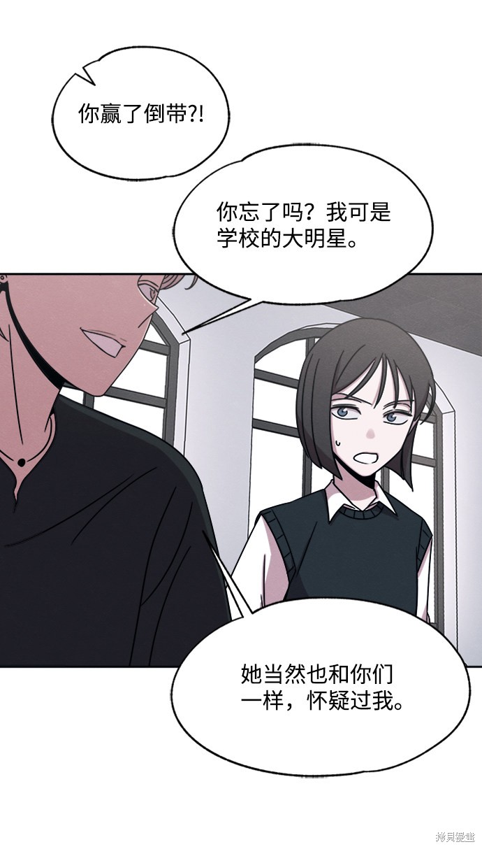 《快转追凶》漫画最新章节第31话免费下拉式在线观看章节第【33】张图片