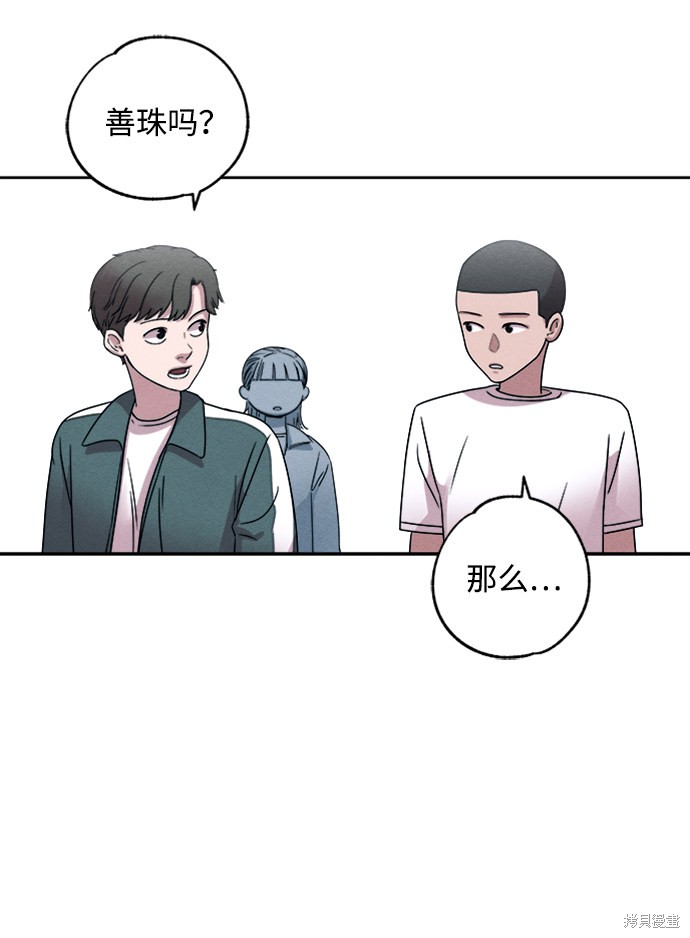 《快转追凶》漫画最新章节第2话免费下拉式在线观看章节第【23】张图片