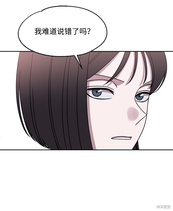 《快转追凶》漫画最新章节第34话免费下拉式在线观看章节第【31】张图片