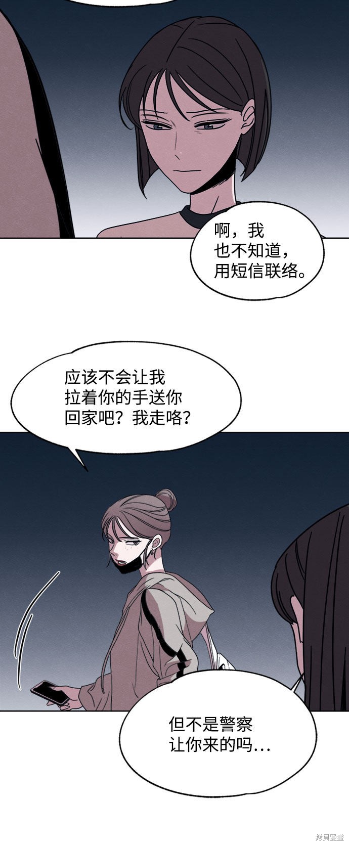 《快转追凶》漫画最新章节第15话免费下拉式在线观看章节第【48】张图片