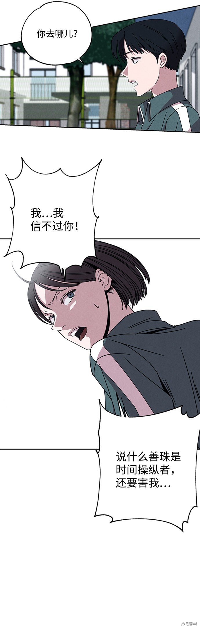 《快转追凶》漫画最新章节第3话免费下拉式在线观看章节第【25】张图片