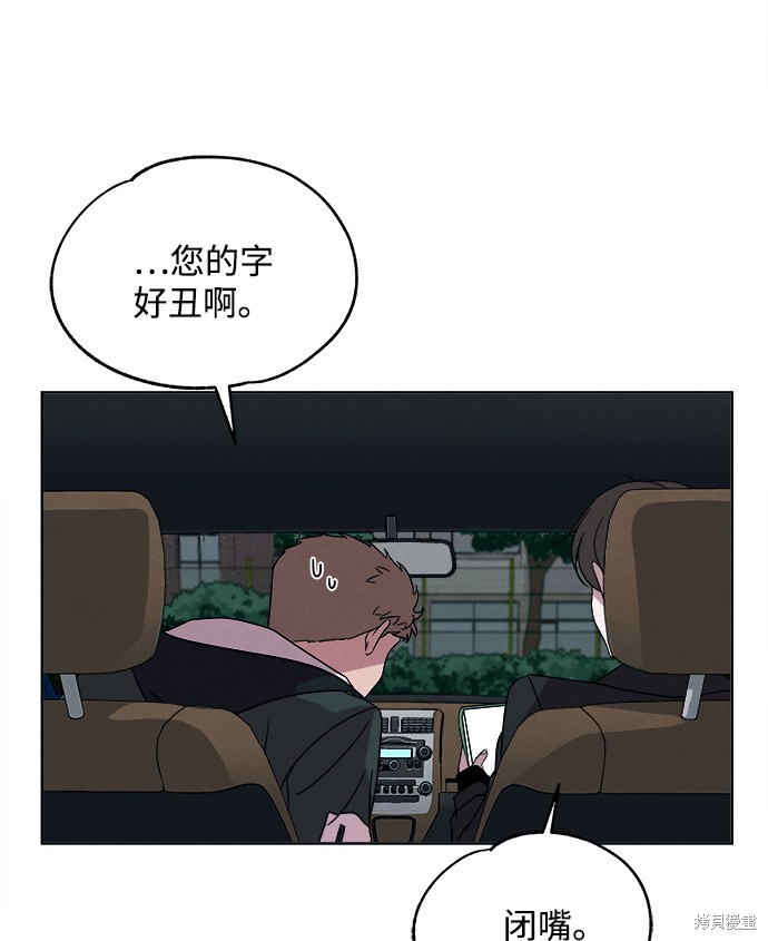 《快转追凶》漫画最新章节第7话免费下拉式在线观看章节第【15】张图片