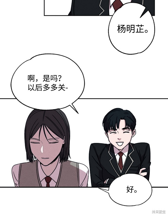 《快转追凶》漫画最新章节第1话免费下拉式在线观看章节第【36】张图片