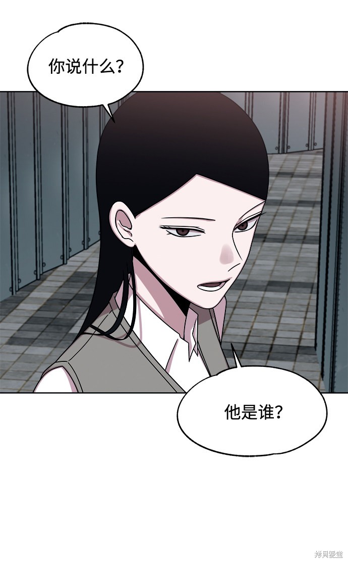 《快转追凶》漫画最新章节第35话免费下拉式在线观看章节第【41】张图片