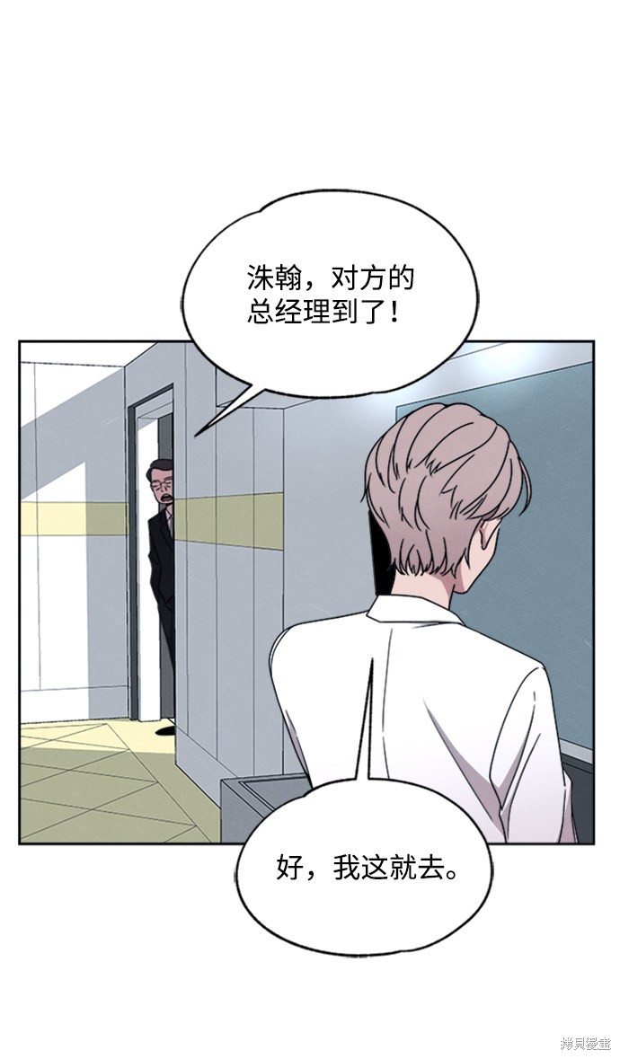 《快转追凶》漫画最新章节第32话免费下拉式在线观看章节第【44】张图片