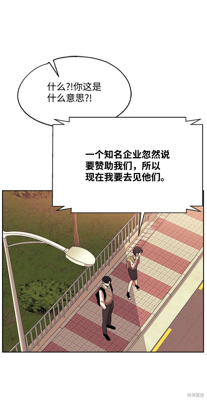 《快转追凶》漫画最新章节第32话免费下拉式在线观看章节第【41】张图片