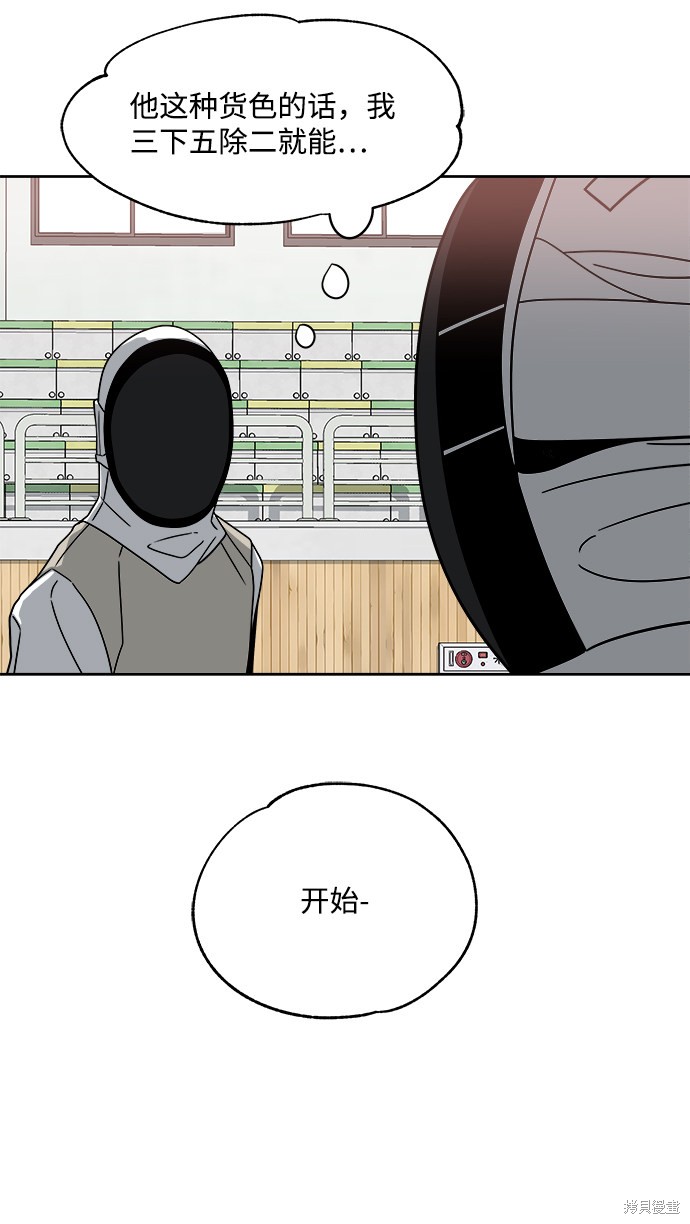 《快转追凶》漫画最新章节第34话免费下拉式在线观看章节第【52】张图片