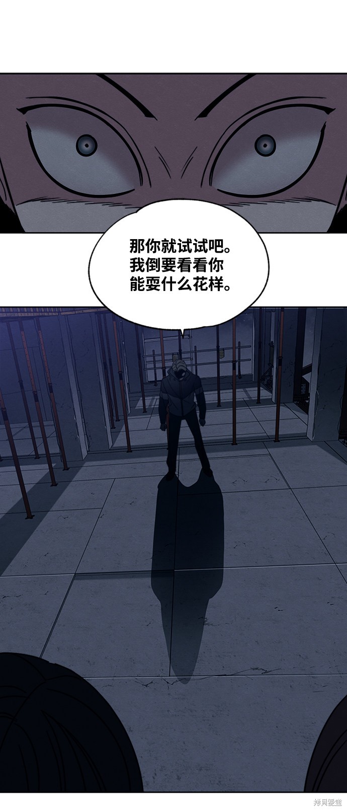 《快转追凶》漫画最新章节第11话免费下拉式在线观看章节第【31】张图片