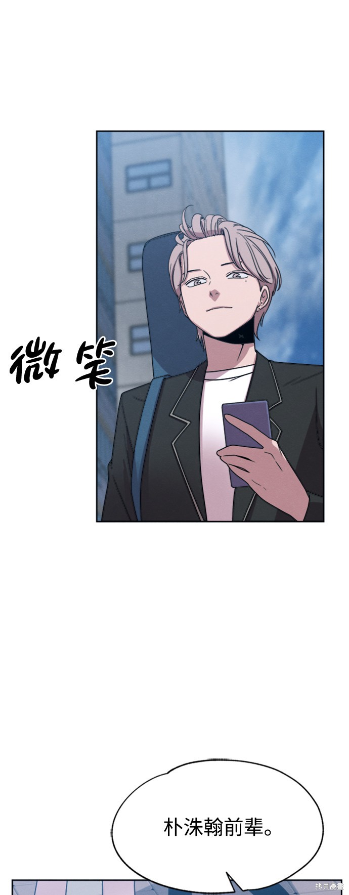 《快转追凶》漫画最新章节第27话免费下拉式在线观看章节第【55】张图片