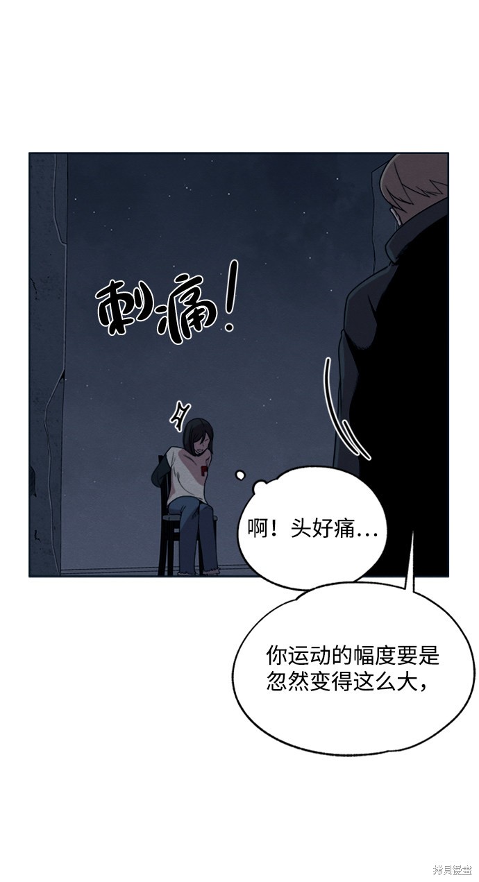 《快转追凶》漫画最新章节第10话免费下拉式在线观看章节第【16】张图片