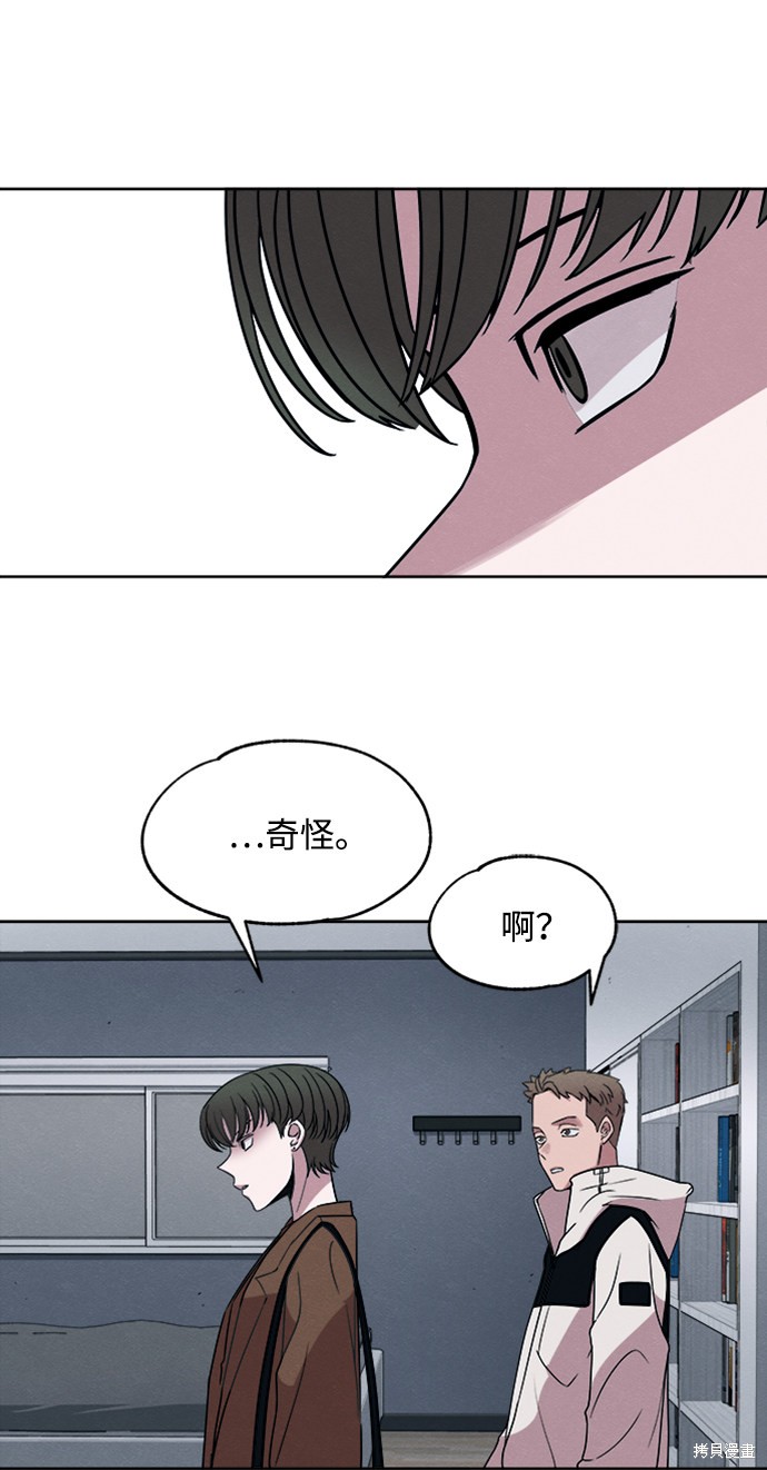 《快转追凶》漫画最新章节第15话免费下拉式在线观看章节第【31】张图片