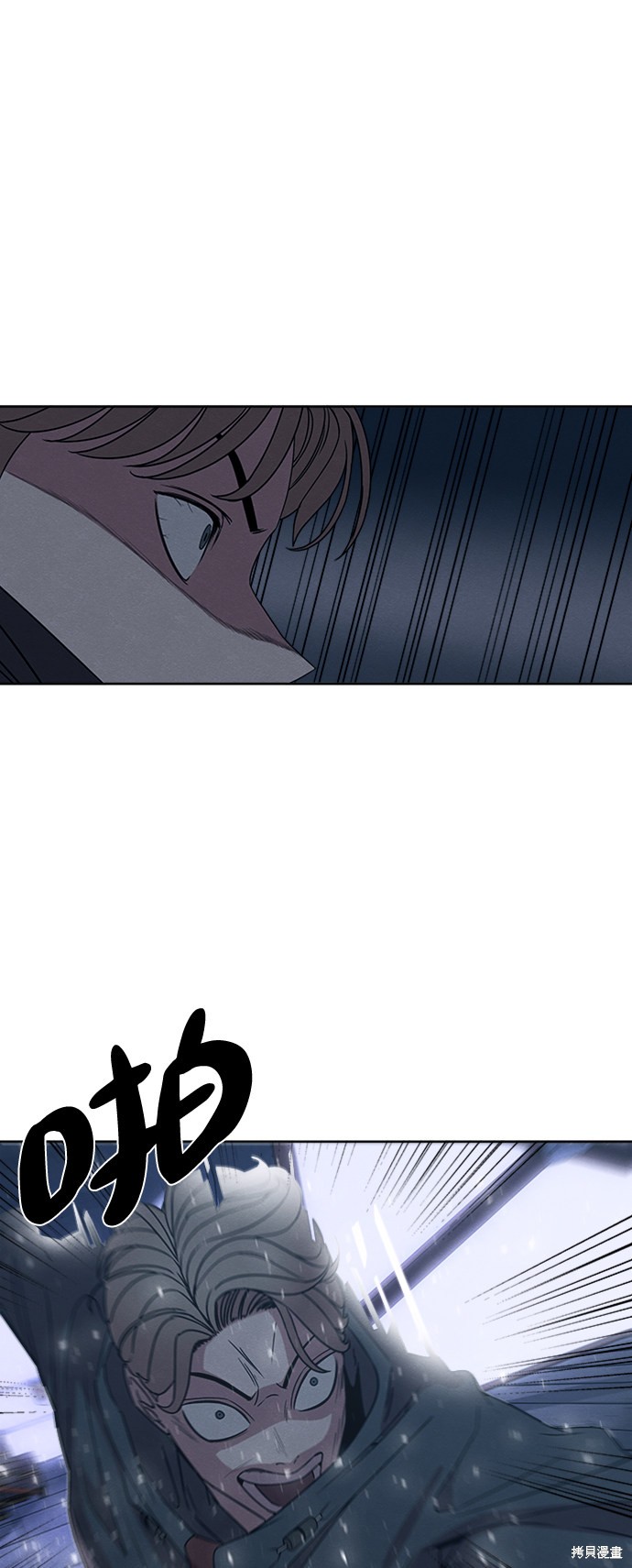 《快转追凶》漫画最新章节第13话免费下拉式在线观看章节第【12】张图片