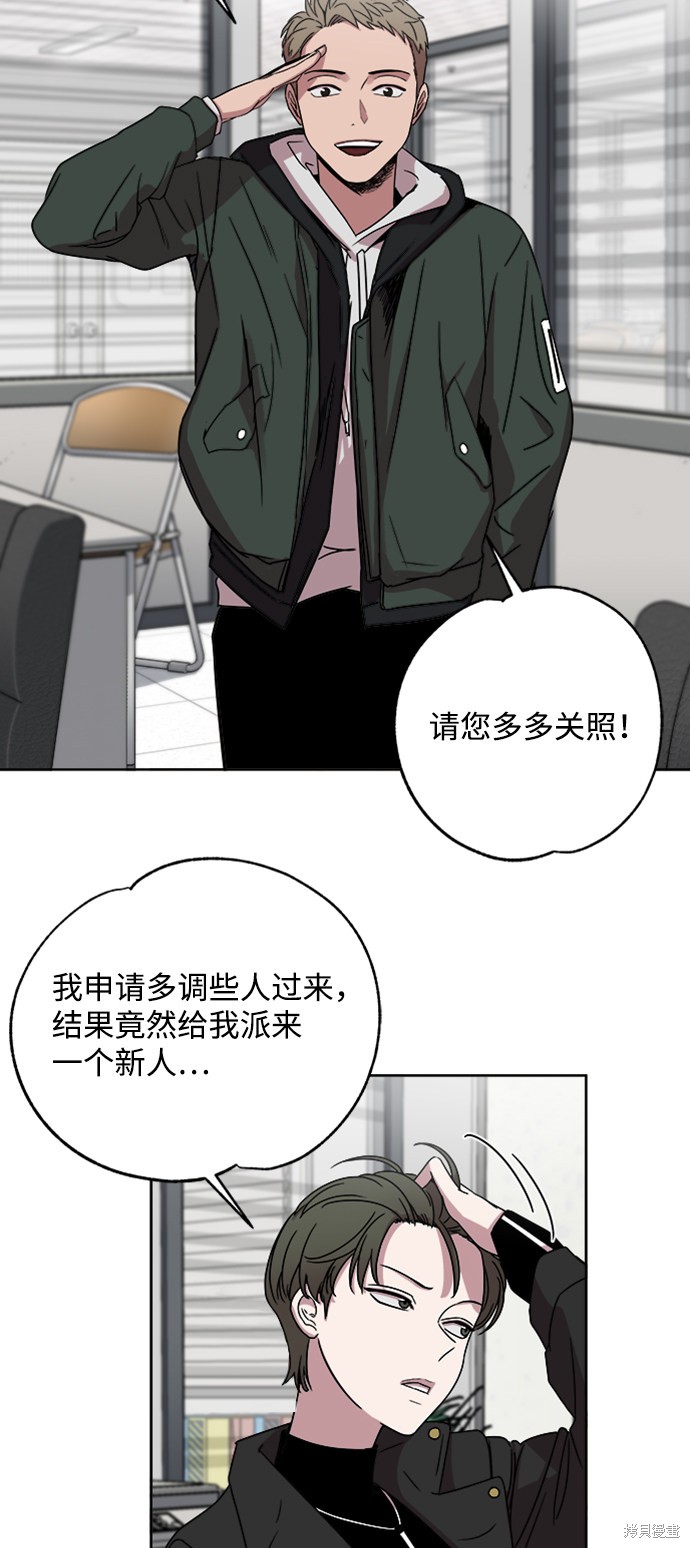 《快转追凶》漫画最新章节第6话免费下拉式在线观看章节第【25】张图片