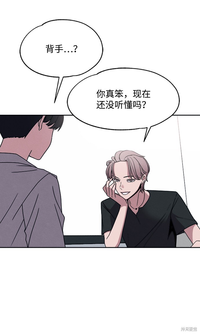 《快转追凶》漫画最新章节第31话免费下拉式在线观看章节第【48】张图片