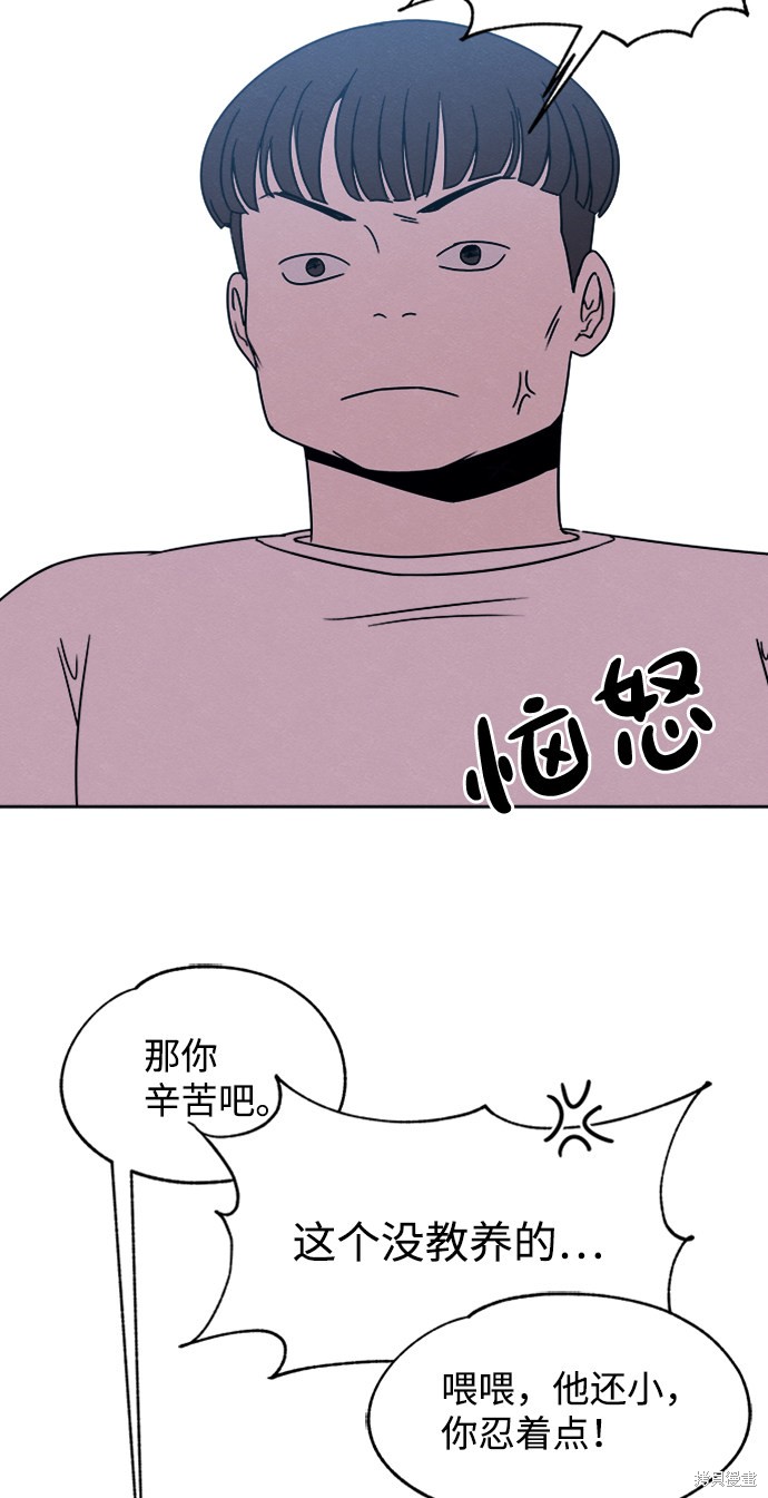 《快转追凶》漫画最新章节第27话免费下拉式在线观看章节第【51】张图片