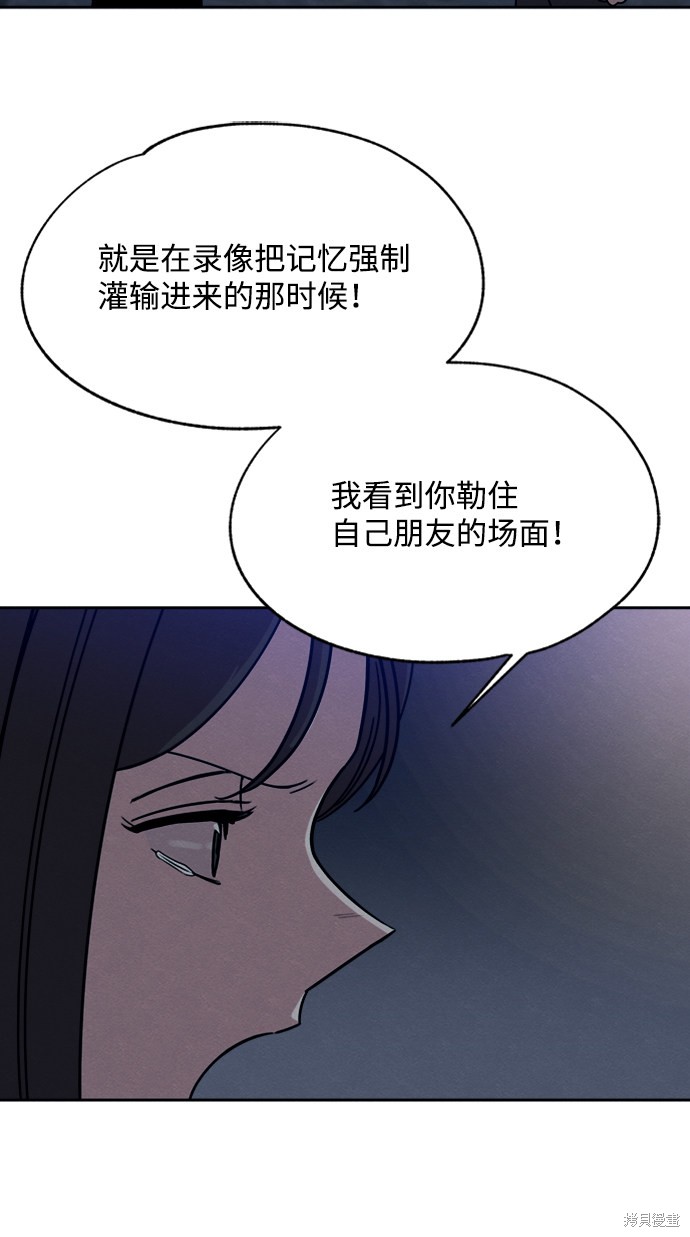 《快转追凶》漫画最新章节第29话免费下拉式在线观看章节第【44】张图片