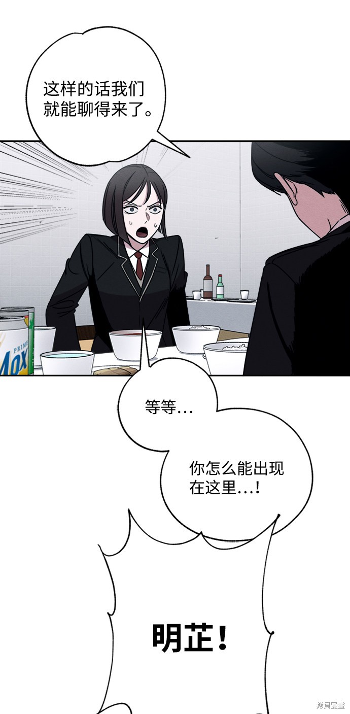 《快转追凶》漫画最新章节第4话免费下拉式在线观看章节第【42】张图片