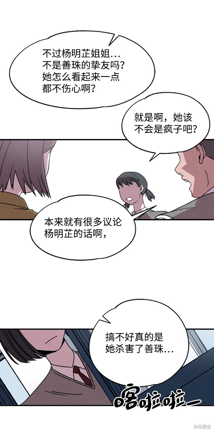 《快转追凶》漫画最新章节第9话免费下拉式在线观看章节第【20】张图片