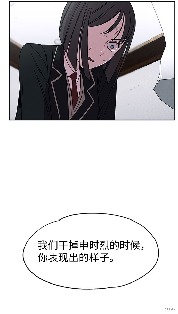 《快转追凶》漫画最新章节第30话免费下拉式在线观看章节第【52】张图片