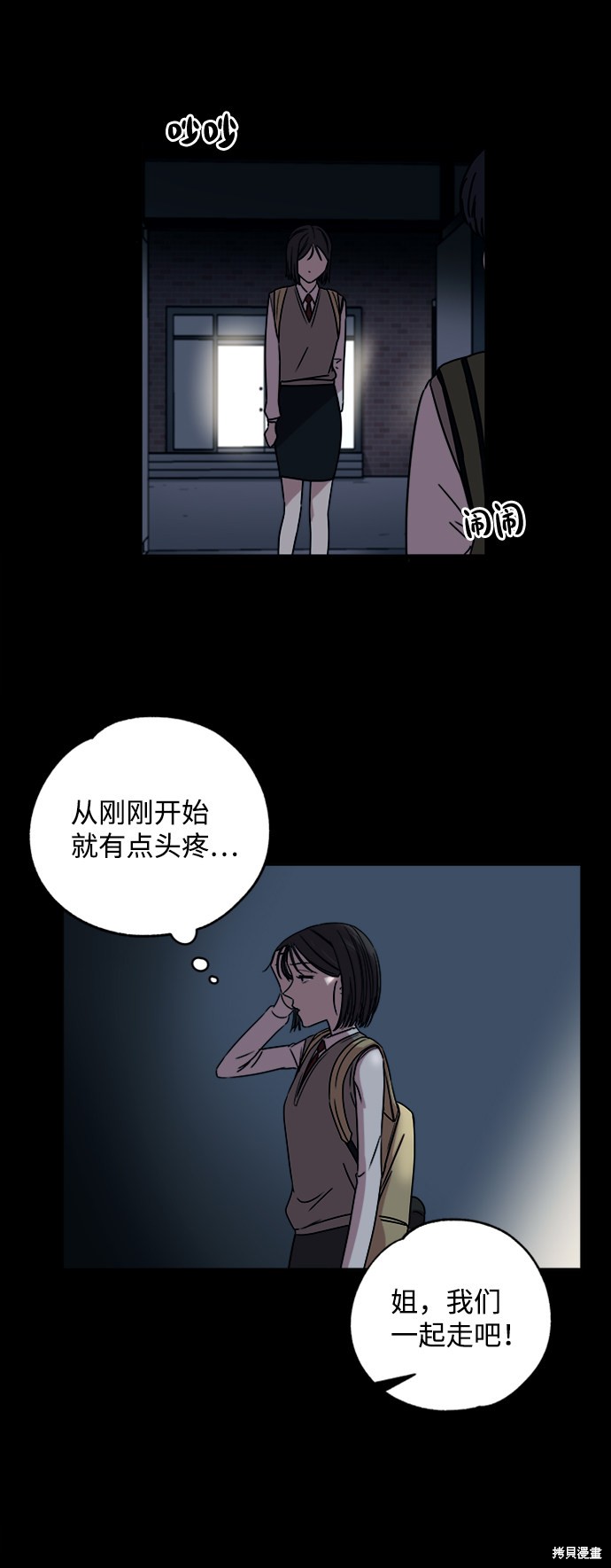 《快转追凶》漫画最新章节第1话免费下拉式在线观看章节第【41】张图片