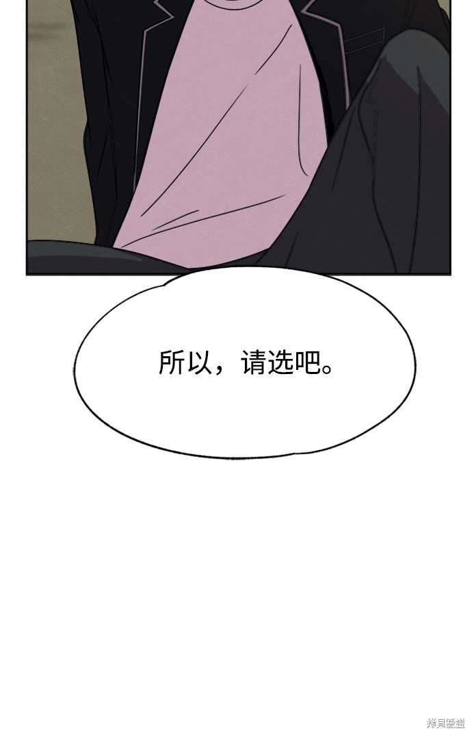 《快转追凶》漫画最新章节第29话免费下拉式在线观看章节第【20】张图片