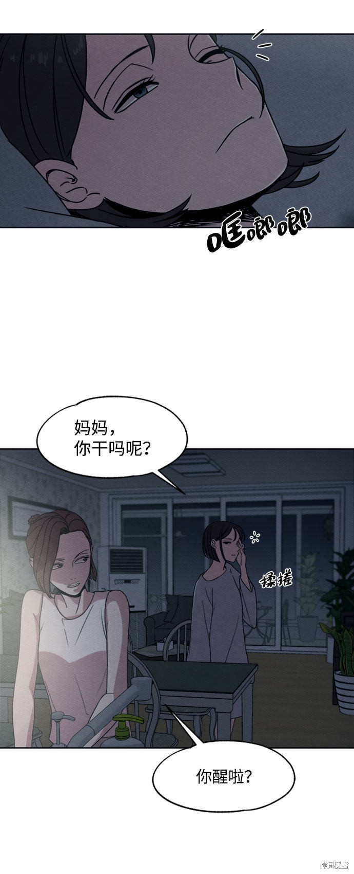 《快转追凶》漫画最新章节第16话免费下拉式在线观看章节第【15】张图片