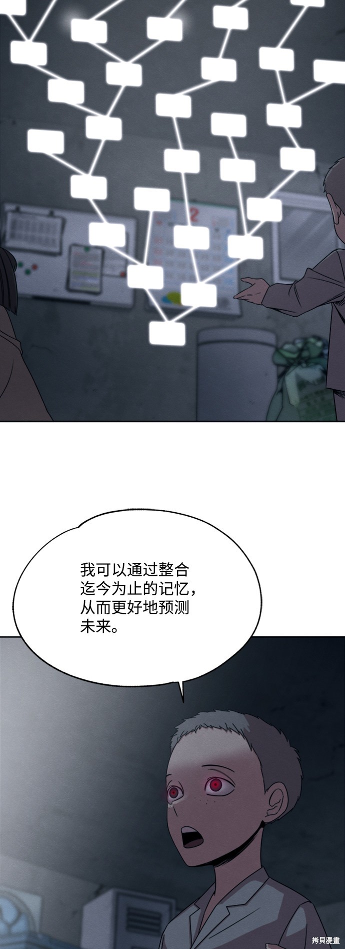 《快转追凶》漫画最新章节第20话免费下拉式在线观看章节第【9】张图片