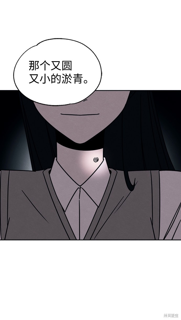 《快转追凶》漫画最新章节第31话免费下拉式在线观看章节第【41】张图片