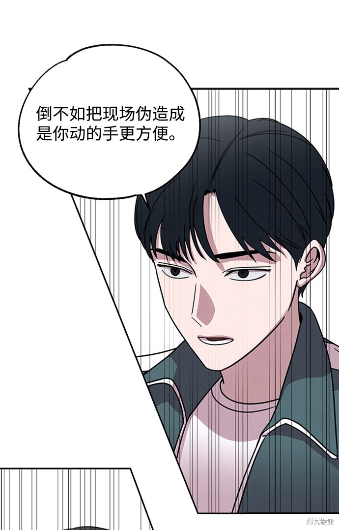 《快转追凶》漫画最新章节第3话免费下拉式在线观看章节第【22】张图片