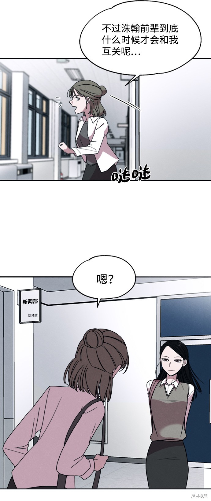 《快转追凶》漫画最新章节第25话免费下拉式在线观看章节第【28】张图片