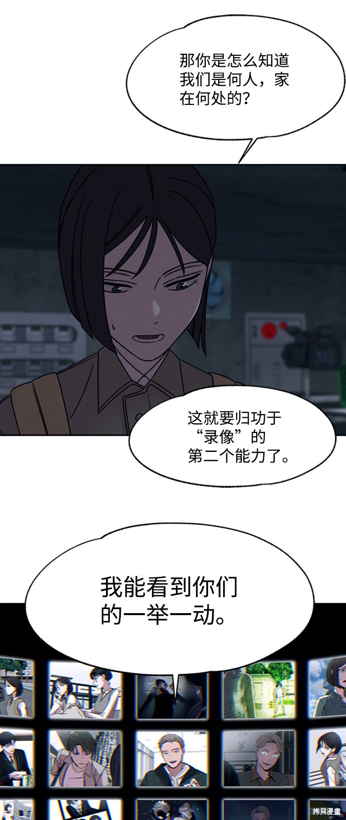 《快转追凶》漫画最新章节第19话免费下拉式在线观看章节第【39】张图片