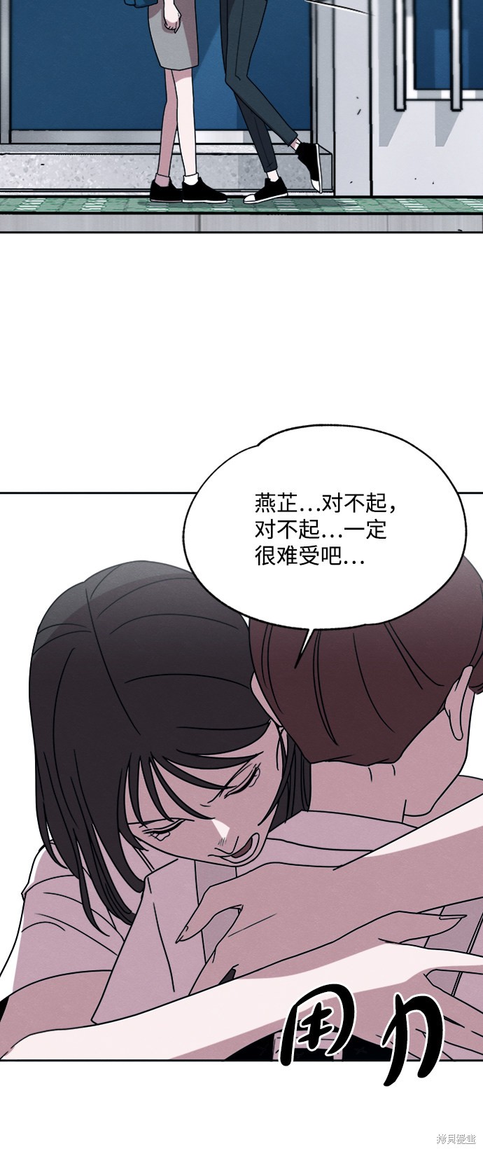 《快转追凶》漫画最新章节第23话免费下拉式在线观看章节第【38】张图片