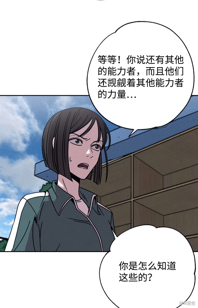 《快转追凶》漫画最新章节第4话免费下拉式在线观看章节第【5】张图片