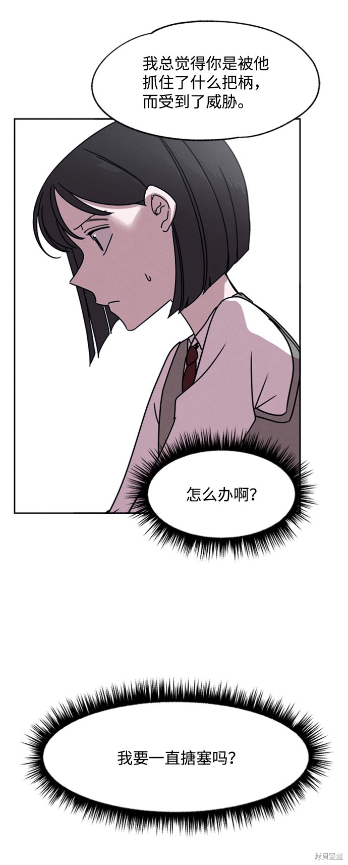 《快转追凶》漫画最新章节第22话免费下拉式在线观看章节第【13】张图片