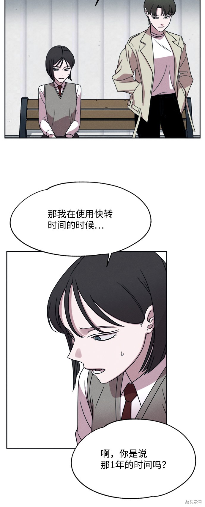 《快转追凶》漫画最新章节第22话免费下拉式在线观看章节第【30】张图片