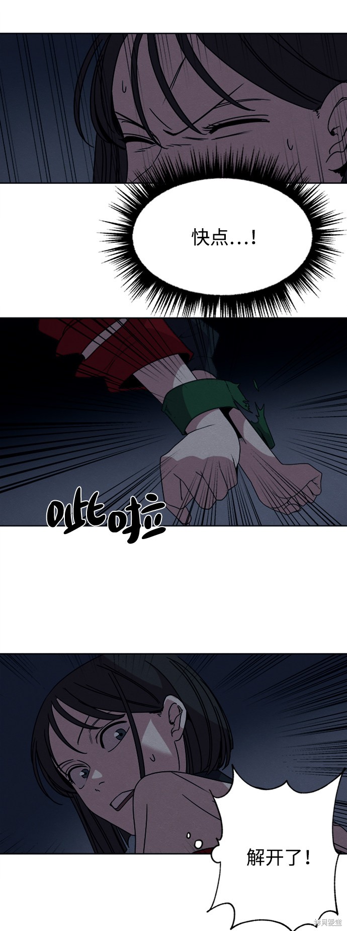 《快转追凶》漫画最新章节第10话免费下拉式在线观看章节第【34】张图片