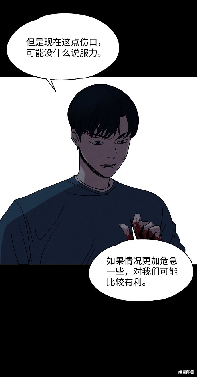 《快转追凶》漫画最新章节第14话免费下拉式在线观看章节第【18】张图片