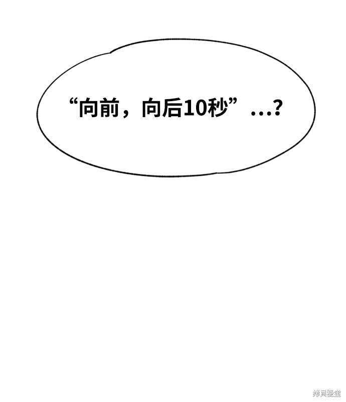 《快转追凶》漫画最新章节第18话免费下拉式在线观看章节第【27】张图片