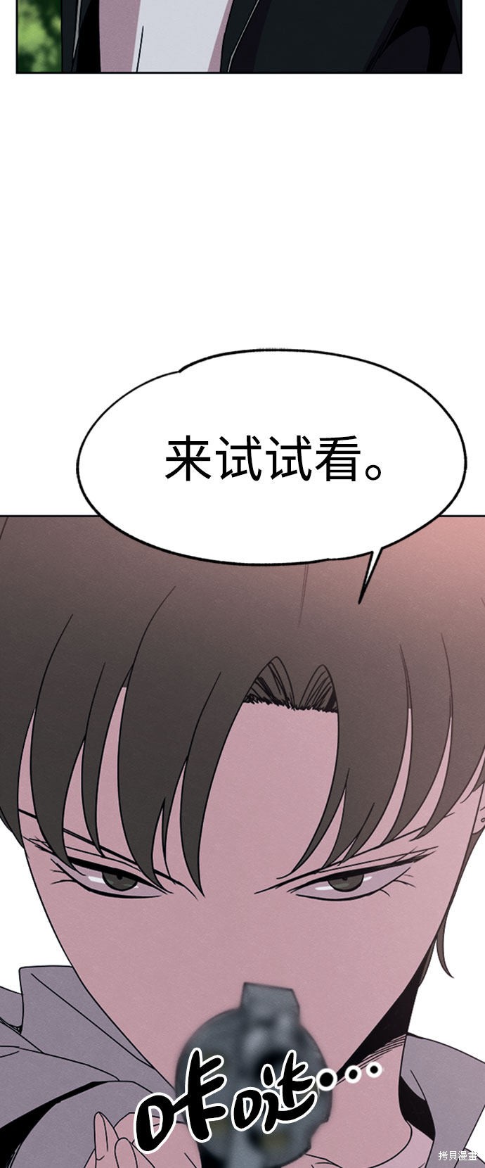 《快转追凶》漫画最新章节第28话免费下拉式在线观看章节第【39】张图片