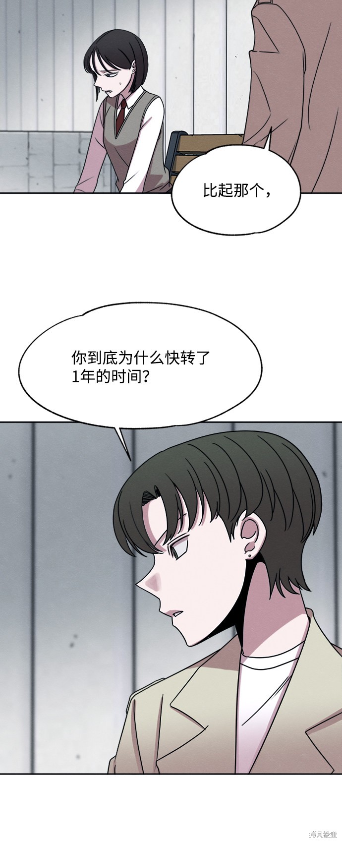 《快转追凶》漫画最新章节第22话免费下拉式在线观看章节第【32】张图片