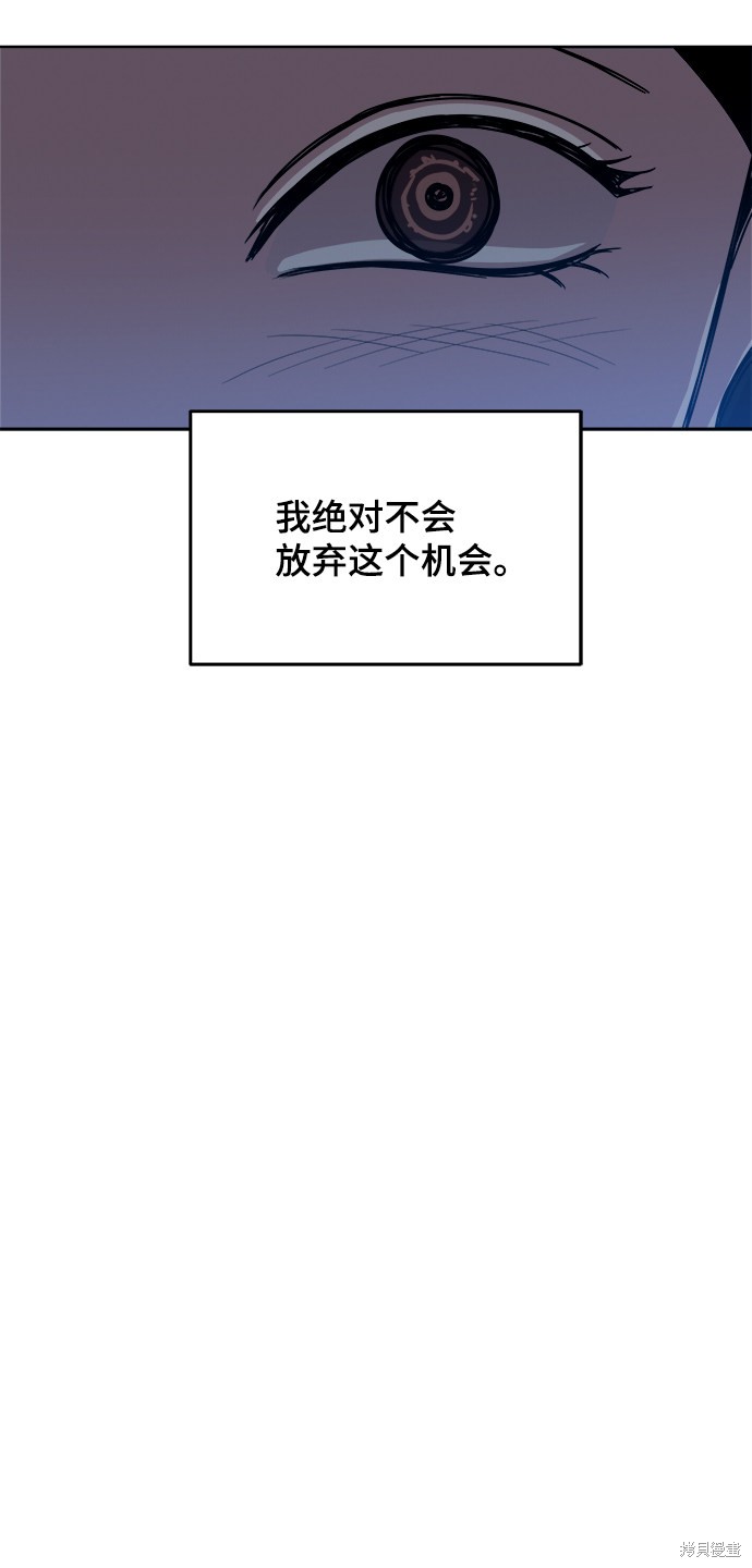 《快转追凶》漫画最新章节第35话免费下拉式在线观看章节第【14】张图片
