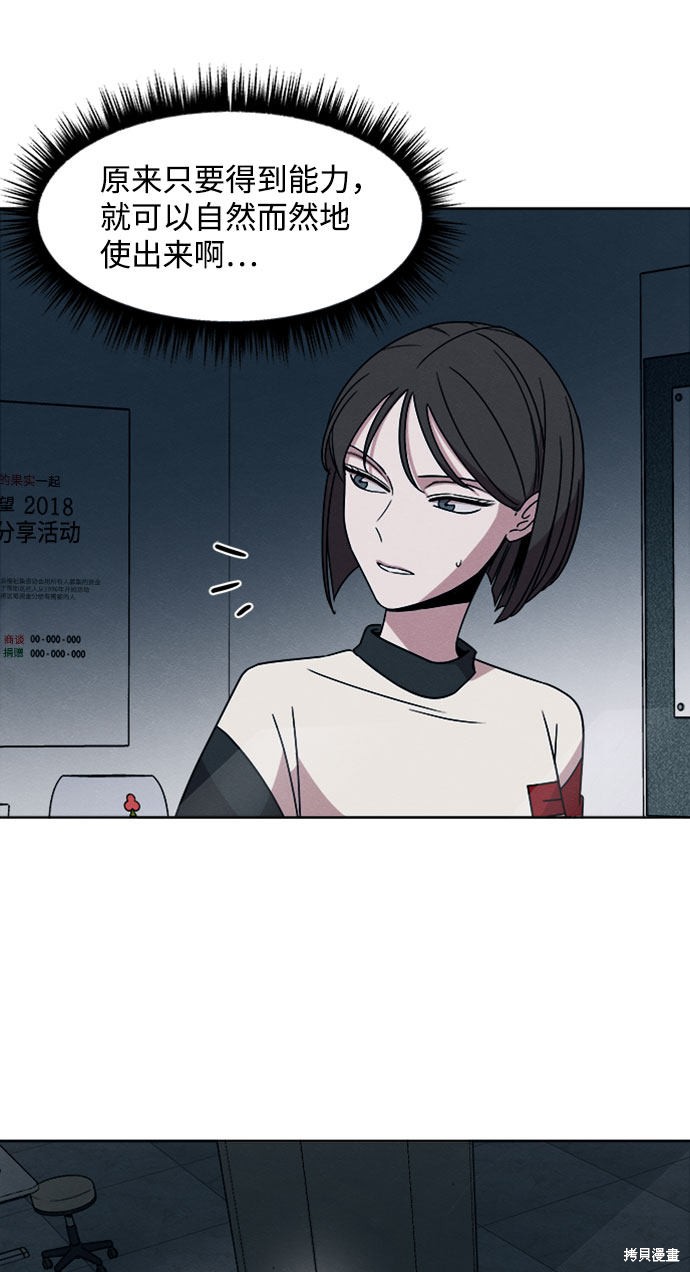 《快转追凶》漫画最新章节第15话免费下拉式在线观看章节第【22】张图片