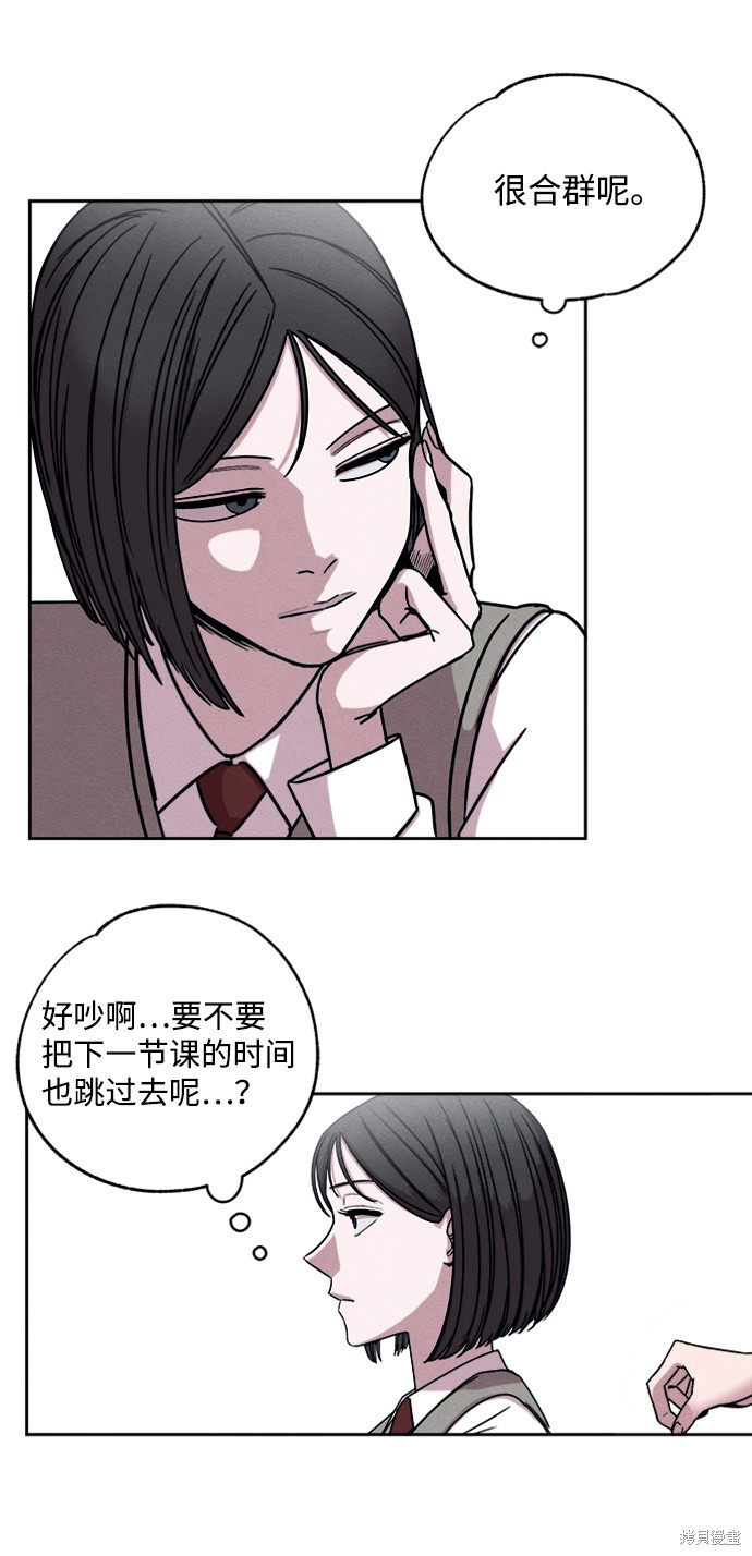 《快转追凶》漫画最新章节第1话免费下拉式在线观看章节第【33】张图片