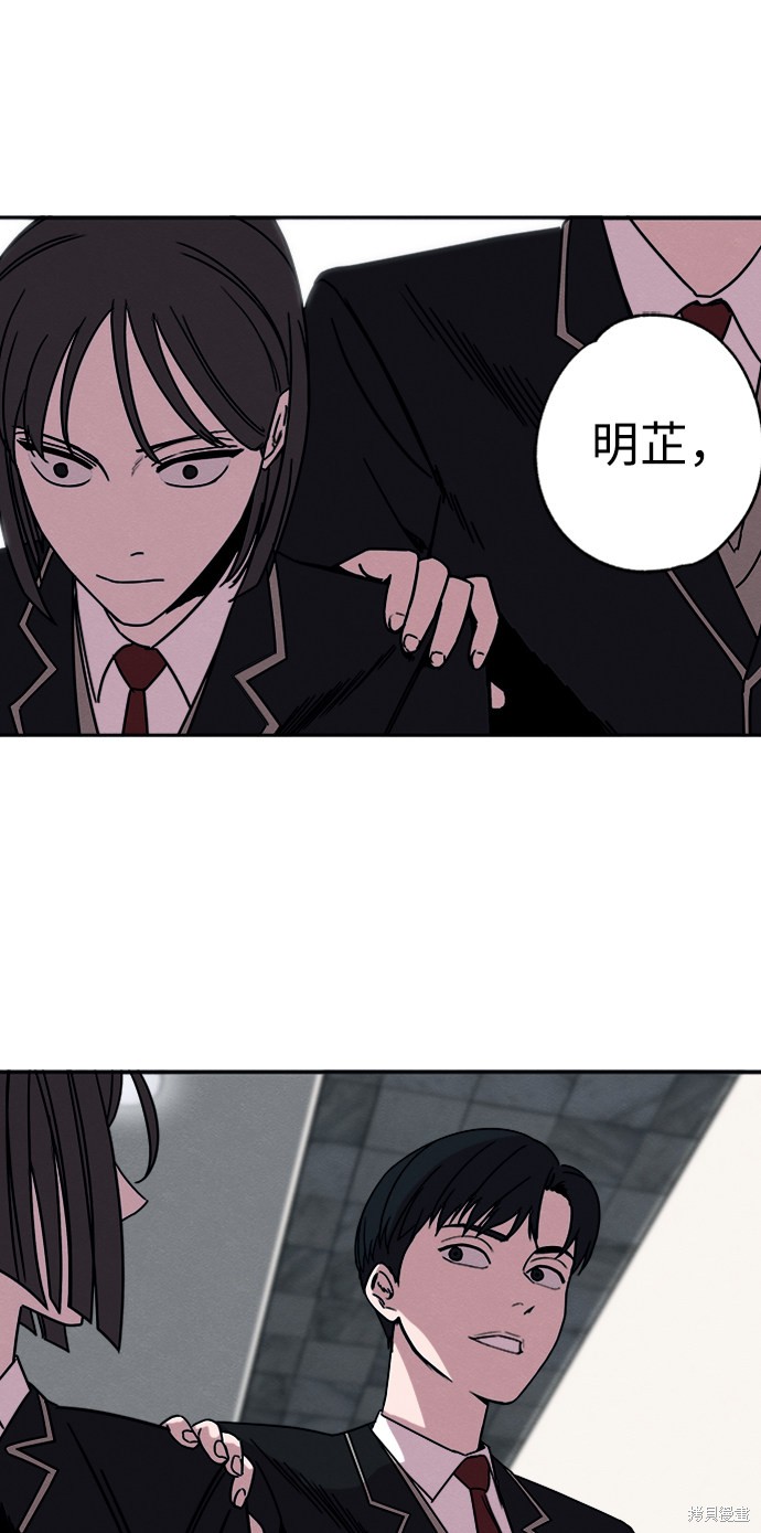 《快转追凶》漫画最新章节第6话免费下拉式在线观看章节第【2】张图片